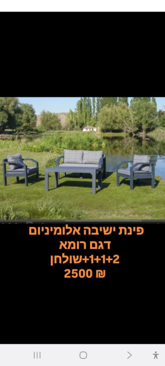 פינת ישיבה אלומיניום1+1+2+שולחן  אפור עכבר לונדון LONDON AS2623